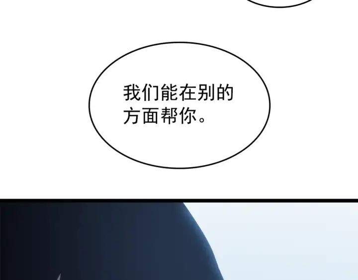 漫画《我独自升级》第63话 高处第169张图
