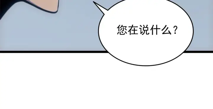 漫画《我独自升级》第63话 高处第171张图