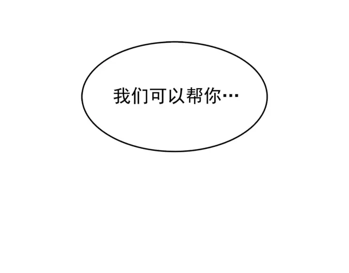 漫画《我独自升级》第63话 高处第172张图