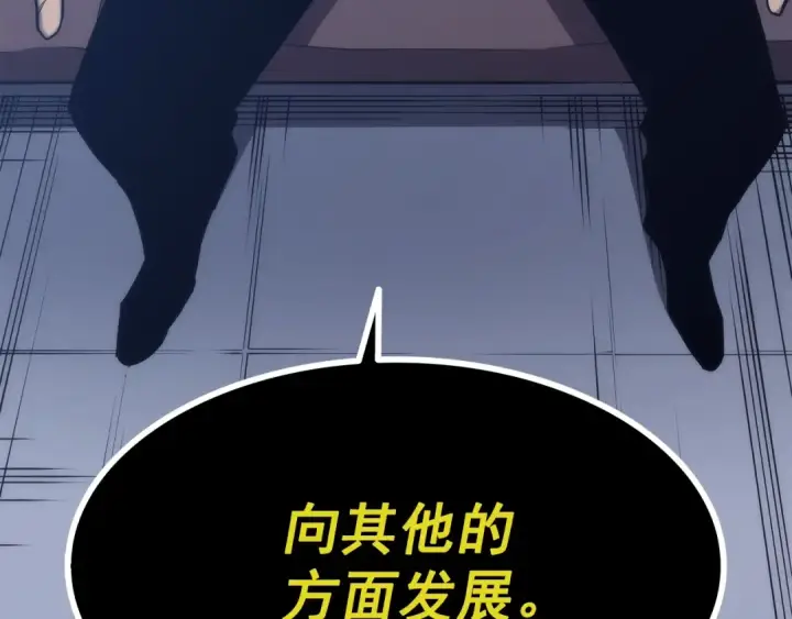 漫画《我独自升级》第63话 高处第175张图