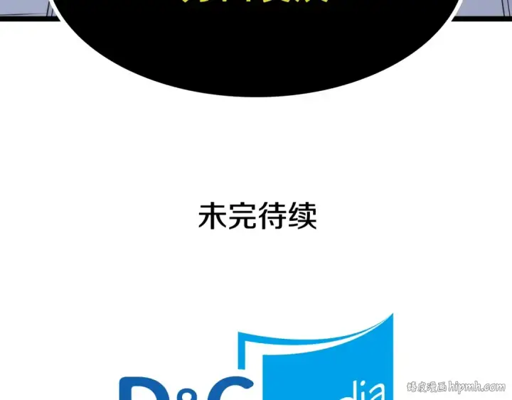 漫画《我独自升级》第63话 高处第176张图