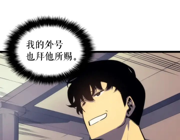 漫画《我独自升级》第63话 高处第19张图