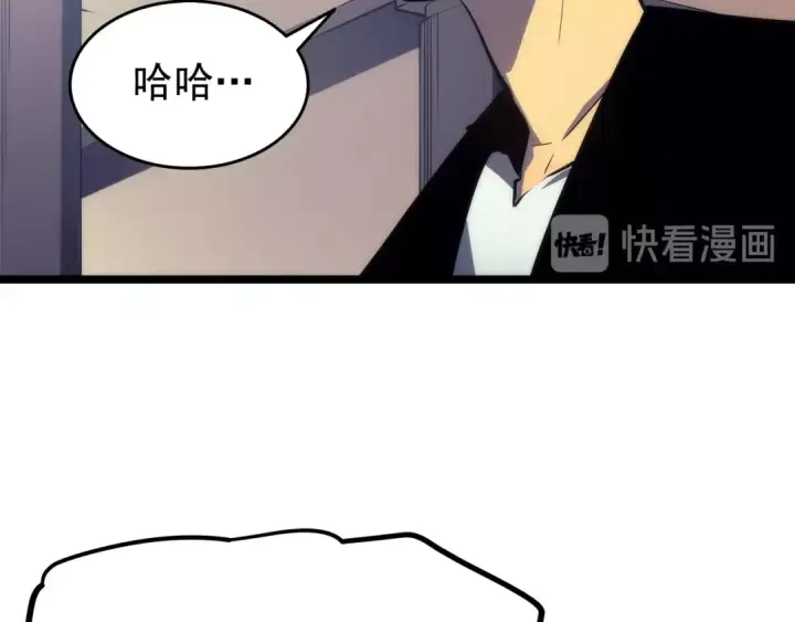 漫画《我独自升级》第63话 高处第20张图