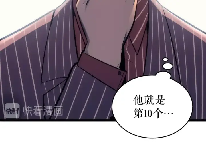 漫画《我独自升级》第63话 高处第28张图