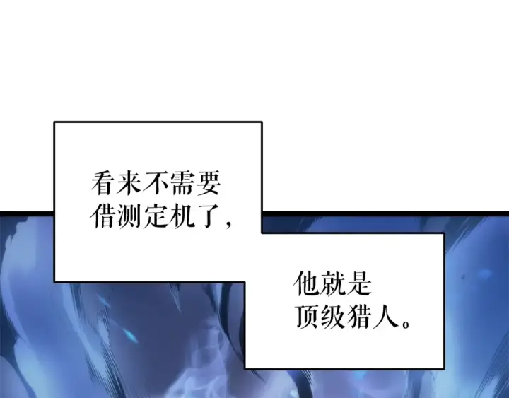 漫画《我独自升级》第63话 高处第29张图