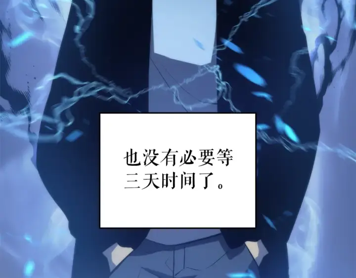 漫画《我独自升级》第63话 高处第31张图