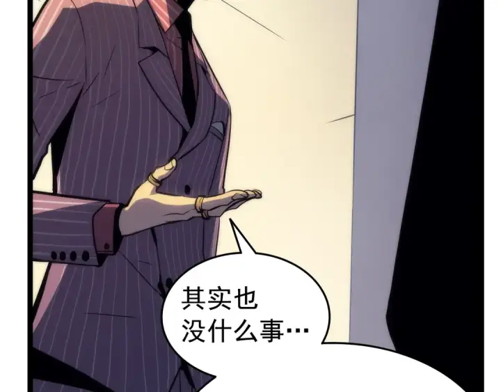 漫画《我独自升级》第63话 高处第34张图