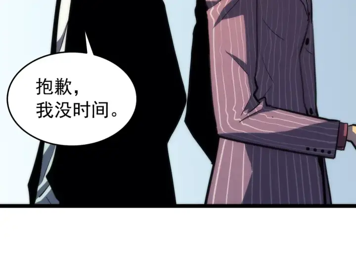 漫画《我独自升级》第63话 高处第37张图