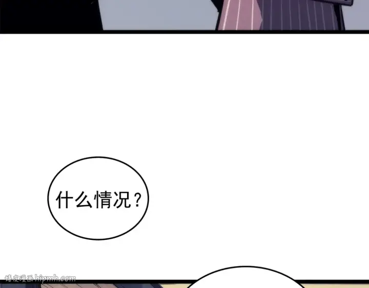漫画《我独自升级》第63话 高处第40张图