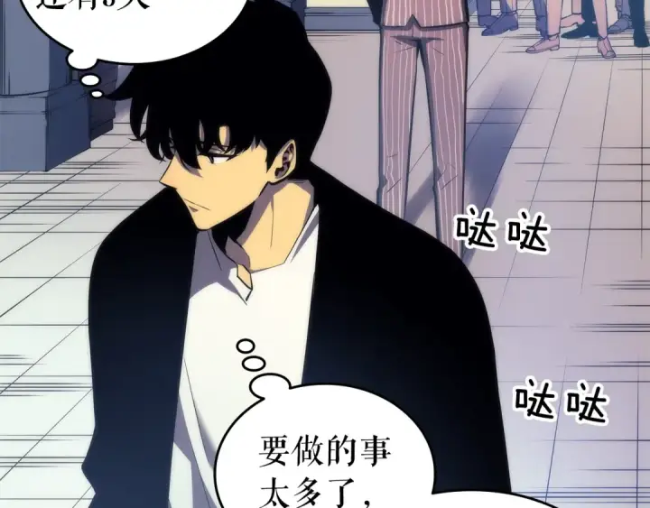 漫画《我独自升级》第63话 高处第42张图