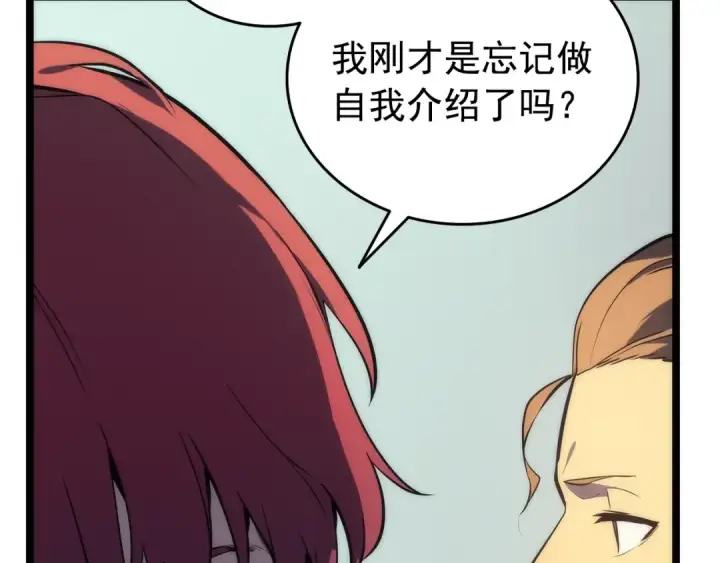 漫画《我独自升级》第63话 高处第44张图