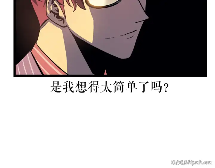 漫画《我独自升级》第63话 高处第48张图