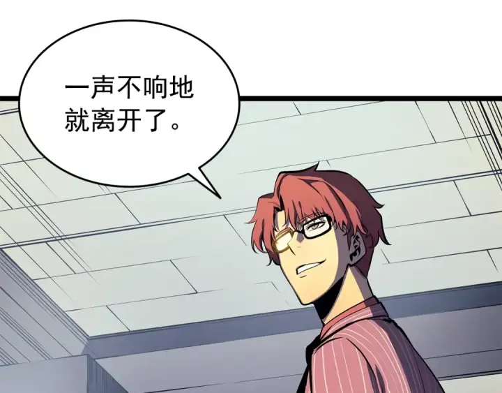 漫画《我独自升级》第63话 高处第52张图