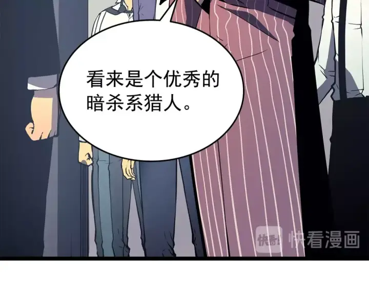 漫画《我独自升级》第63话 高处第54张图