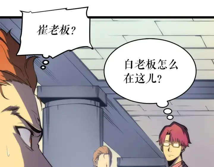 漫画《我独自升级》第63话 高处第60张图
