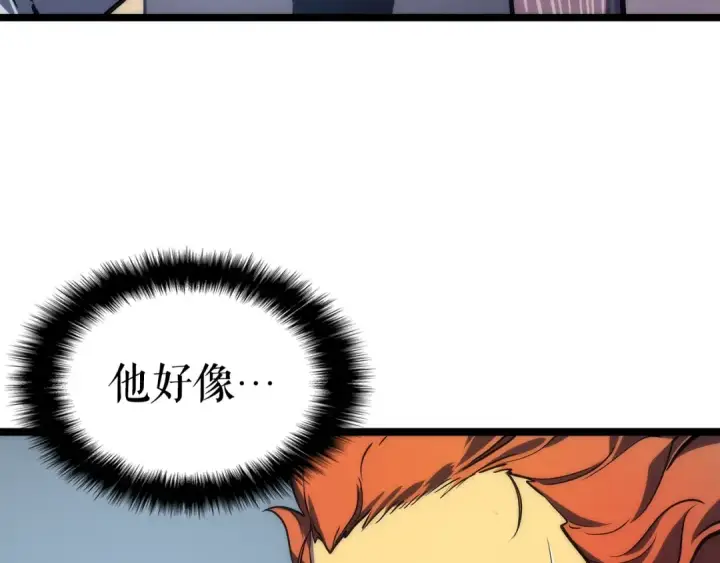 漫画《我独自升级》第63话 高处第62张图