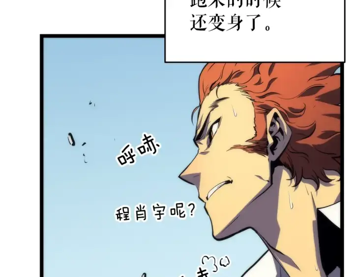 漫画《我独自升级》第63话 高处第66张图