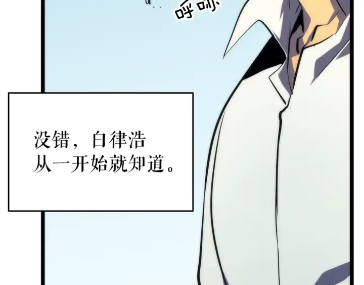 漫画《我独自升级》第63话 高处第67张图