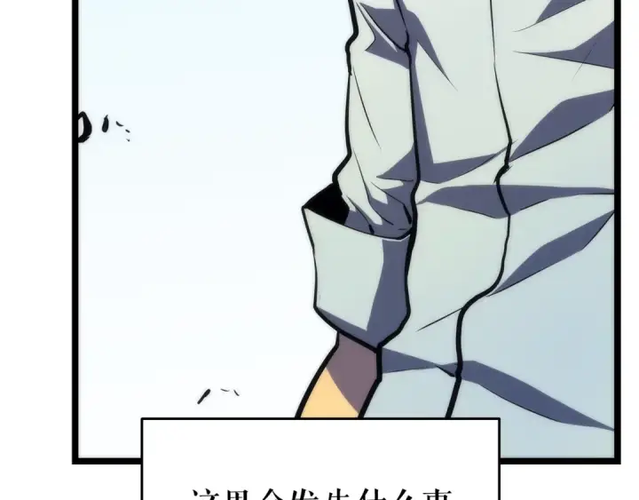 漫画《我独自升级》第63话 高处第68张图