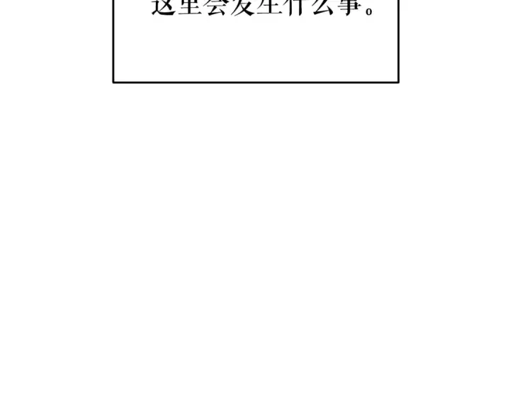 漫画《我独自升级》第63话 高处第69张图