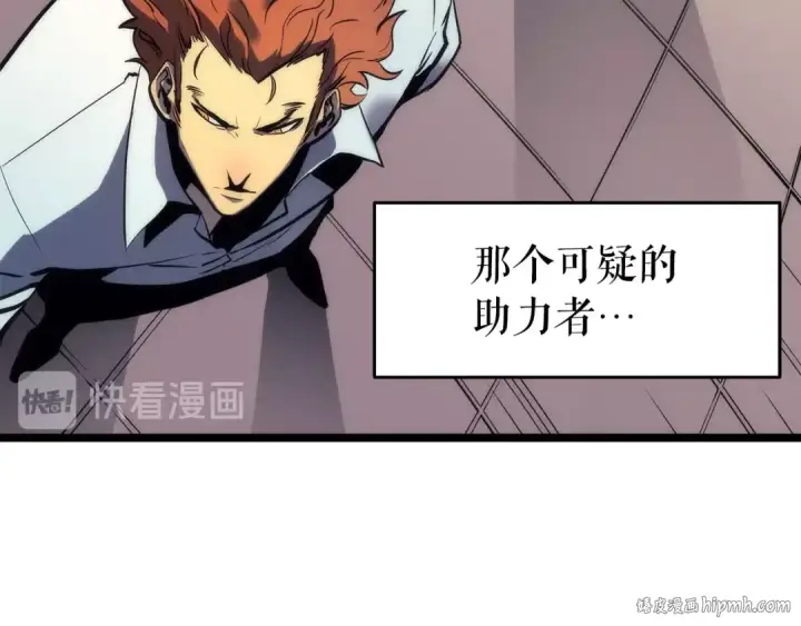 漫画《我独自升级》第63话 高处第72张图
