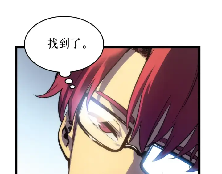 漫画《我独自升级》第63话 高处第74张图