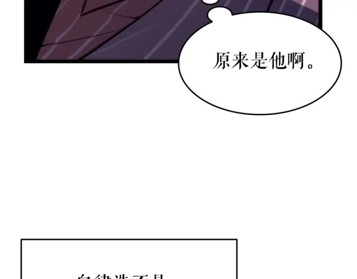 漫画《我独自升级》第63话 高处第76张图