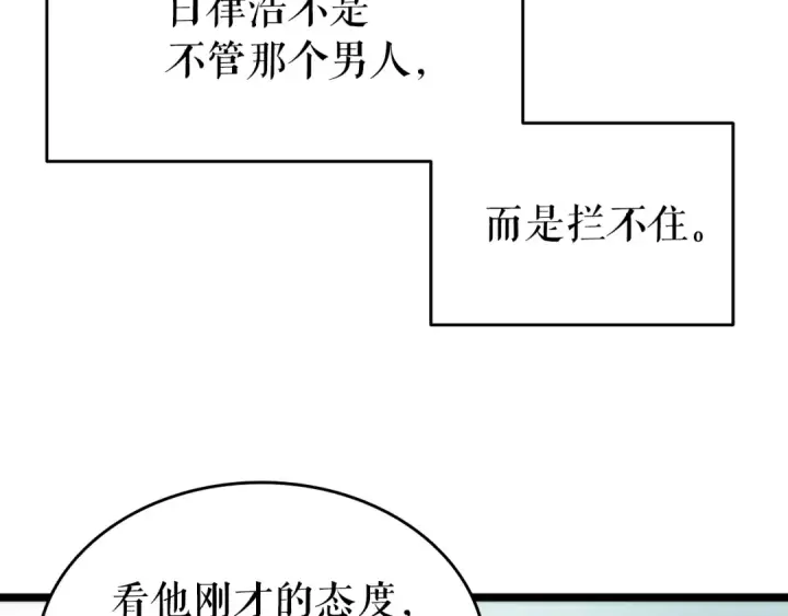 漫画《我独自升级》第63话 高处第77张图