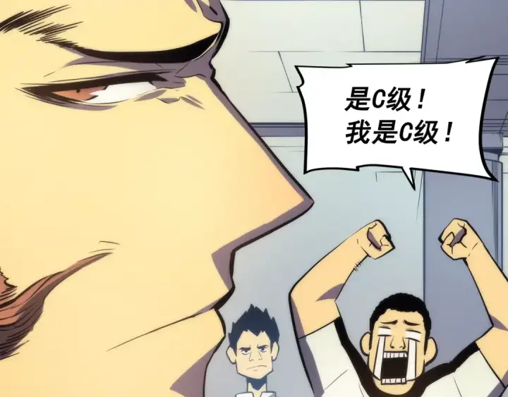 漫画《我独自升级》第63话 高处第82张图