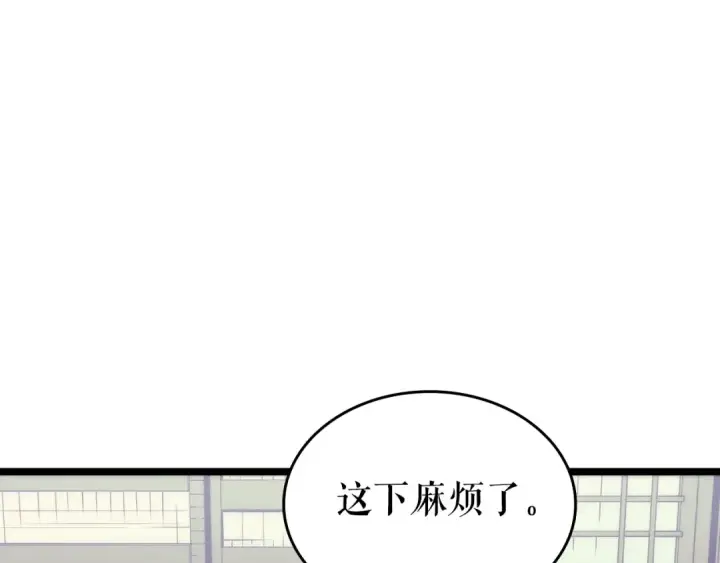 漫画《我独自升级》第63话 高处第84张图