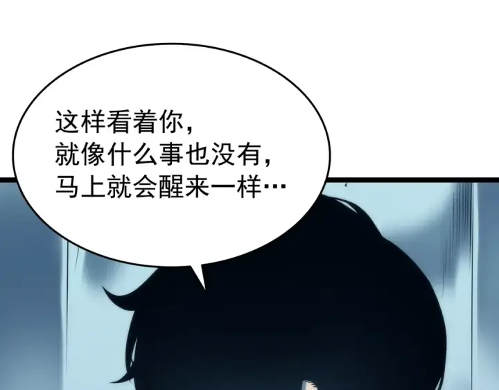 漫画《我独自升级》第63话 高处第94张图