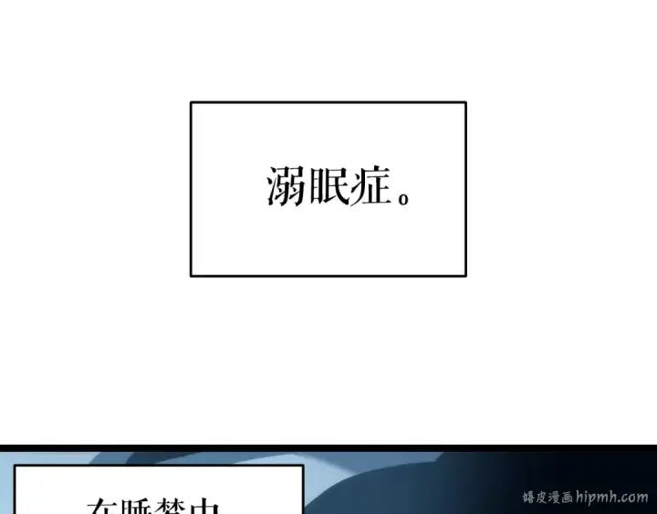 漫画《我独自升级》第63话 高处第96张图