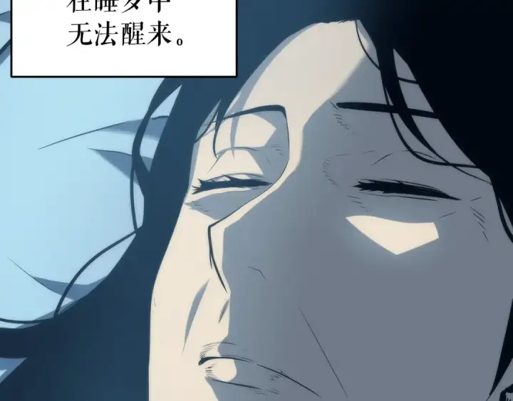 漫画《我独自升级》第63话 高处第97张图