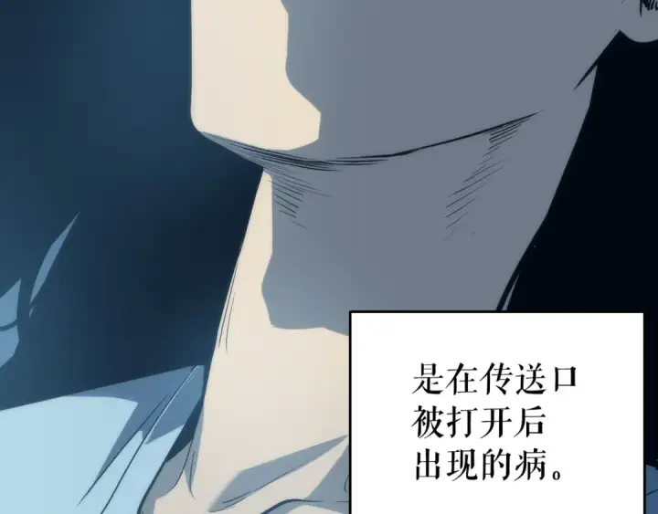 漫画《我独自升级》第63话 高处第98张图