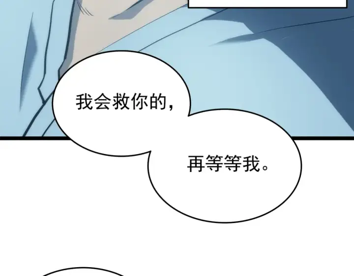 漫画《我独自升级》第63话 高处第99张图