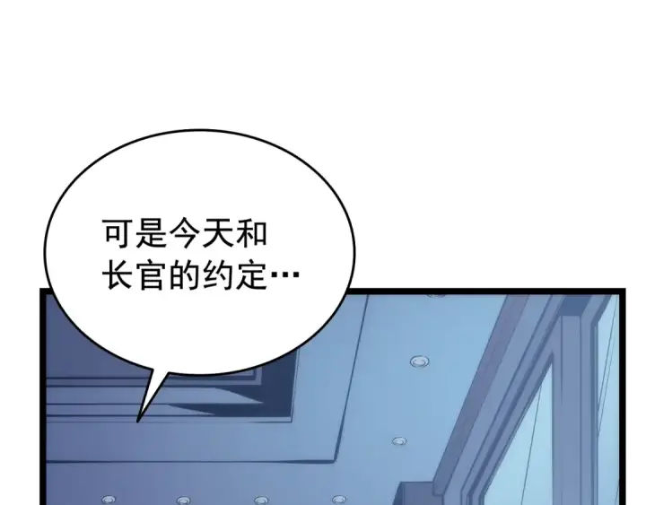 漫画《我独自升级》第64话 猎人的去处第102张图
