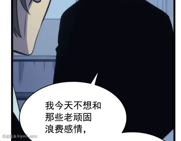 漫画《我独自升级》第64话 猎人的去处第104张图