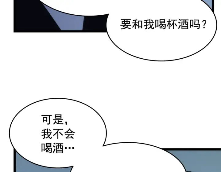 漫画《我独自升级》第64话 猎人的去处第105张图