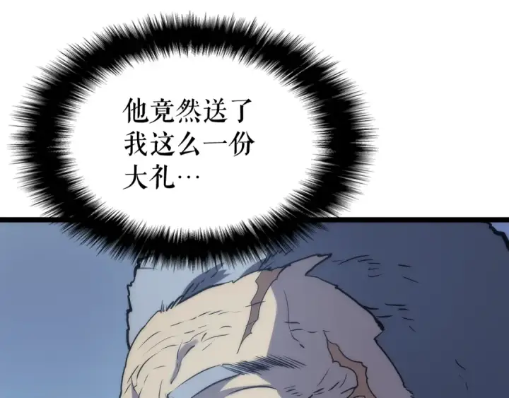 漫画《我独自升级》第64话 猎人的去处第109张图