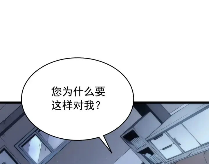 漫画《我独自升级》第64话 猎人的去处第11张图