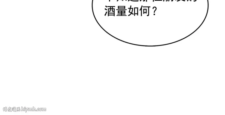 漫画《我独自升级》第64话 猎人的去处第112张图