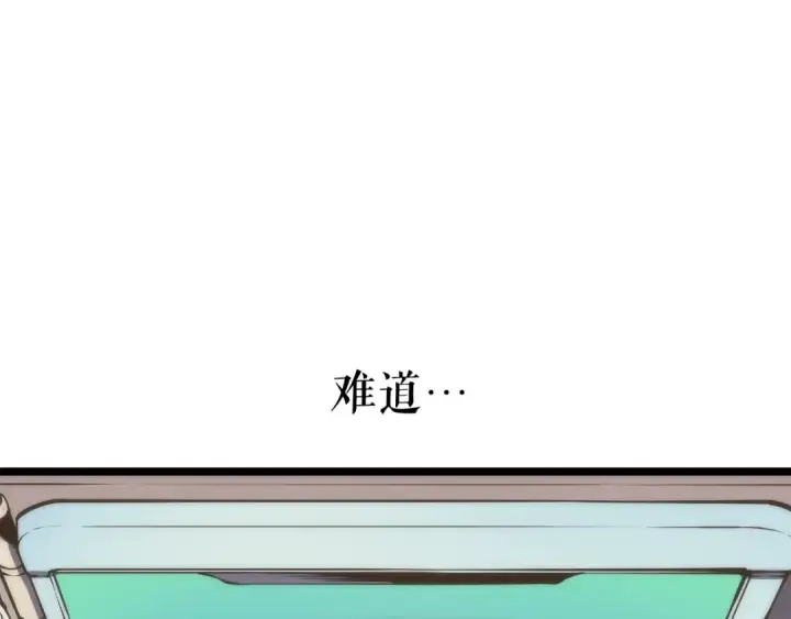 漫画《我独自升级》第64话 猎人的去处第130张图