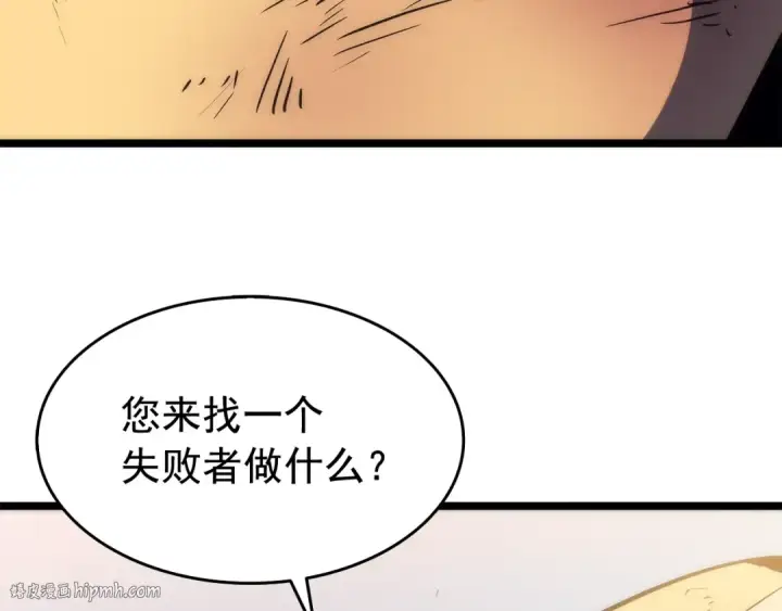漫画《我独自升级》第64话 猎人的去处第136张图