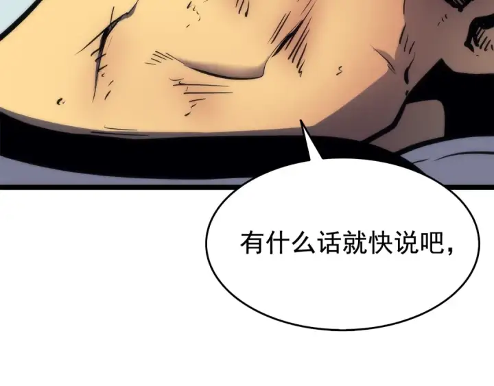 漫画《我独自升级》第64话 猎人的去处第138张图