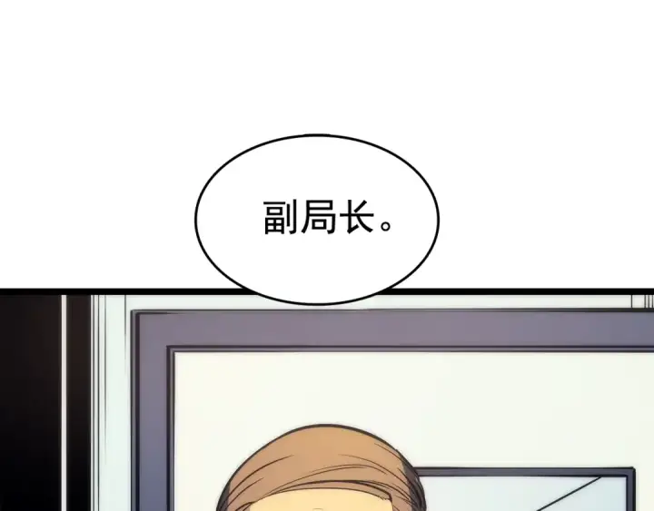 漫画《我独自升级》第64话 猎人的去处第141张图