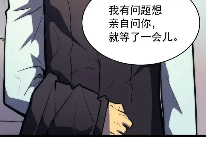 漫画《我独自升级》第64话 猎人的去处第143张图