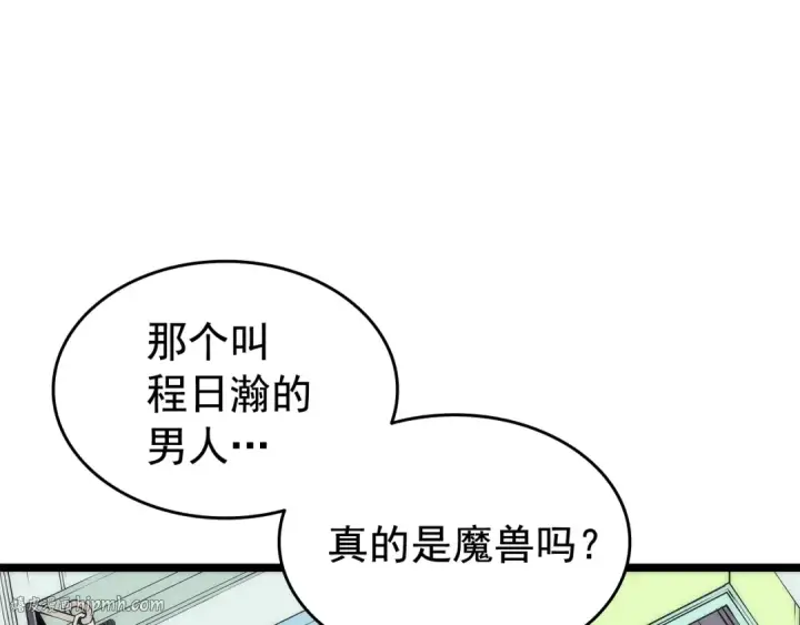 漫画《我独自升级》第64话 猎人的去处第144张图