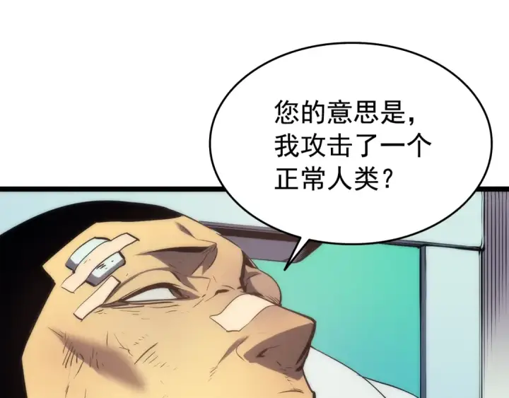 漫画《我独自升级》第64话 猎人的去处第147张图