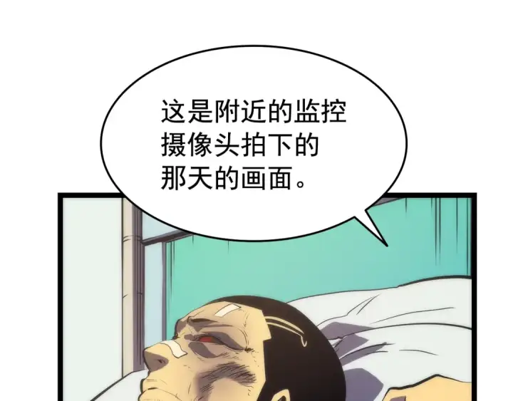 漫画《我独自升级》第64话 猎人的去处第149张图