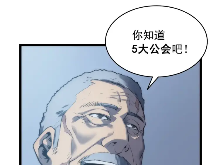 漫画《我独自升级》第64话 猎人的去处第15张图